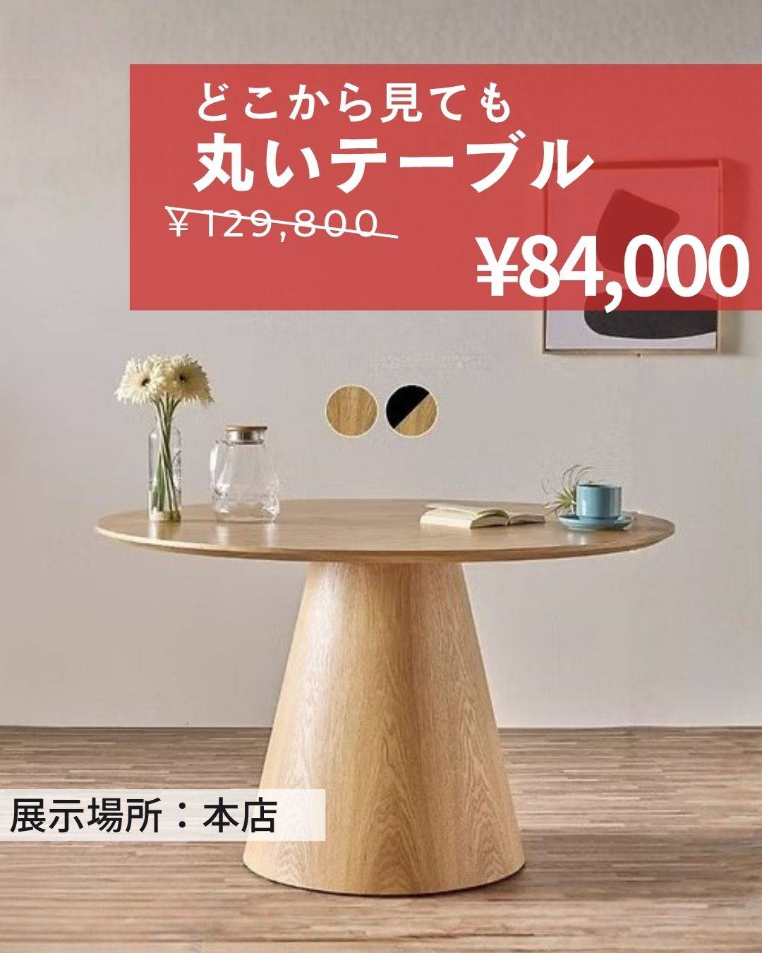 ダイニングテーブル チェア – 府中家具の館
